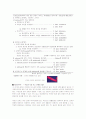 유산균의 종류별 특성 2페이지