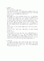 아리스토텔레스의 교육관과 현대교육에 시사하는점 3페이지