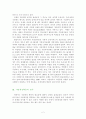 지방세 도입방안에 대하여... 2페이지