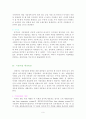 지방세 도입방안에 대하여... 6페이지