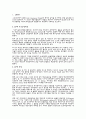 CIF 계약에 의한 수출절차 2페이지