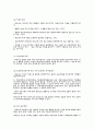 CIF 계약에 의한 수출절차 6페이지