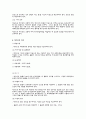 CIF 계약에 의한 수출절차 7페이지