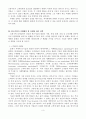 한국기업이 지향해야 할 마케팅 관리 철학 3페이지