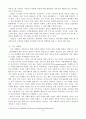 한국기업이 지향해야 할 마케팅 관리 철학 4페이지