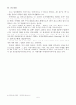 한국기업이 지향해야 할 마케팅 관리 철학 5페이지