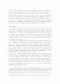 경제개혁의 모색과 좌절 5페이지