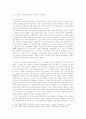 경제개혁의 모색과 좌절 6페이지