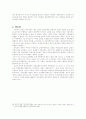 경제개혁의 모색과 좌절 7페이지