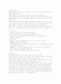 일제의 식민주의 역사학 6페이지