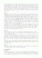 홀로 천천히 자유롭게 -찰스 핸디 지음 3페이지