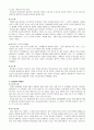 홀로 천천히 자유롭게 -찰스 핸디 지음 4페이지