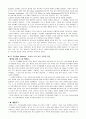 홀로 천천히 자유롭게 -찰스 핸디 지음 6페이지