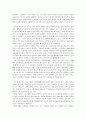 브리짓 존슨의 일기를 통해본 외모지상주의 2페이지