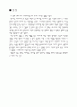 러브 오브 시베리아 감상문 3페이지