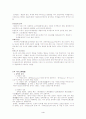 한국의 문학사의 시대적 흐름과 문학 이론(기원) 4페이지