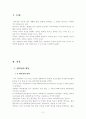 인터넷의 개념과 활용 2페이지