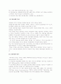 인터넷의 개념과 활용 3페이지