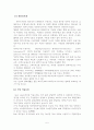 인터넷의 개념과 활용 5페이지