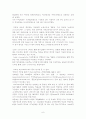 인터넷의 개념과 활용 6페이지