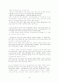 인터넷의 개념과 활용 9페이지