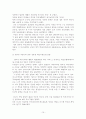 인터넷의 개념과 활용 10페이지