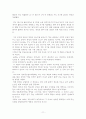 인터넷의 개념과 활용 11페이지