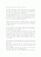 인터넷의 개념과 활용 12페이지