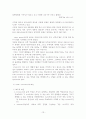 인터넷의 개념과 활용 13페이지