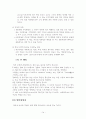 인터넷의 개념과 활용 14페이지