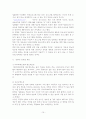 인터넷의 개념과 활용 15페이지