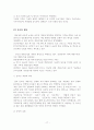인터넷의 개념과 활용 17페이지