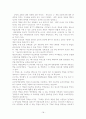 인터넷의 개념과 활용 18페이지