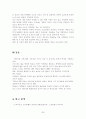 인터넷의 개념과 활용 20페이지