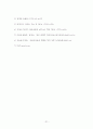 인터넷의 개념과 활용 21페이지