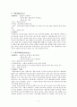 암석 관찰 보고서 5페이지