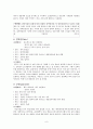 암석 관찰 보고서 6페이지