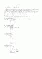 취학 전 보행교육 10페이지