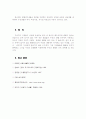 미생물의 산업에의 응용 9페이지