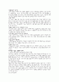 낙태에 관한 사회적 실태 7페이지