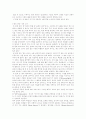 프로이트의 꿈의 해석을 읽고 2페이지