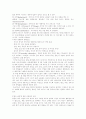 프로이트의 꿈의 해석을 읽고 3페이지
