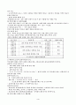 제자 백가(10가)의 사상 요약 4페이지