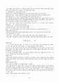 제자 백가(10가)의 사상 요약 5페이지