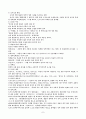 제자 백가(10가)의 사상 요약 7페이지