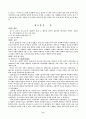제자 백가(10가)의 사상 요약 8페이지