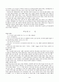 제자 백가(10가)의 사상 요약 9페이지