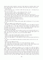 제자 백가(10가)의 사상 요약 10페이지
