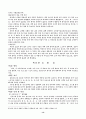 제자 백가(10가)의 사상 요약 14페이지