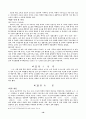 제자 백가(10가)의 사상 요약 16페이지